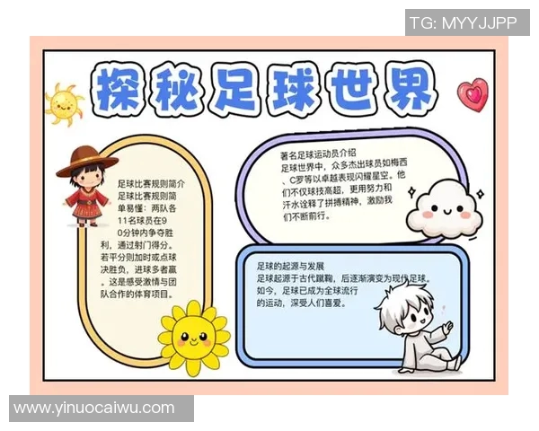 足球的起源与发展历程探秘从古代游戏到现代运动的演变之路